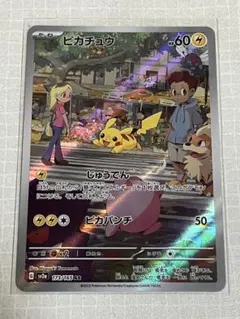 151 AR ピカチュウ　ライチュウ　等　まとめ売り ピカチュウ ライチュウ AR 6枚セット 151 【公式通販】