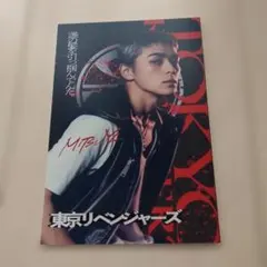 2026年最新】眞栄田郷敦の人気アイテム - メルカリ