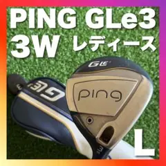 2025年最新】ping gle2 3wの人気アイテム - メルカリ