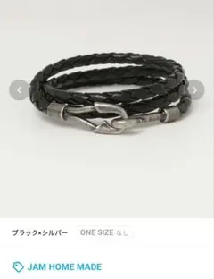 ジャムホームメイド シルバー ミリタリー ID ブレスレット 箱付き 美品 