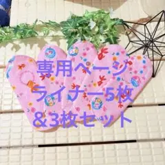 快適ガーゼライナー5枚＆3枚セット☆おりものシート☆ダブルガーゼ布ナプキン☆