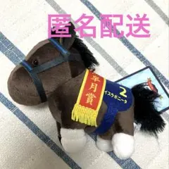 サラブレッドコレクション マスコットボールチェーン ぬいぐるみ