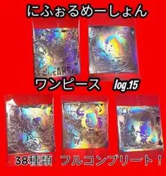 最新弾 ワンピース 大海賊 シールウエハース 全38種 フルコンプ バラ