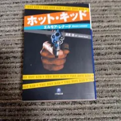 2026年最新】Elmore_Leonardの人気アイテム - メルカリ