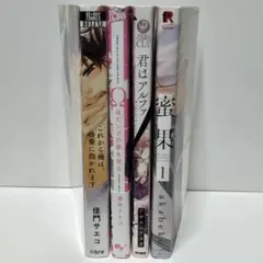 4点セット BL漫画 - メルカリ