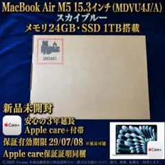 【未開封】MacBook Air M5 15インチ＊3年延長AppleCare付 未開封】15インチMacBook Air M5＊3年延長AppleCare付帯 - メルカリ