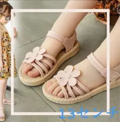 ピンク　お花付き　サンダル　女の子　13センチ