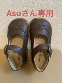 babyzzam ダークブラウン フォーマルシューズ