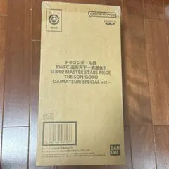 ダイマツリ バイバイ悟空 フィギュア ドラゴンボール SMSP 孫悟空のサムネイル