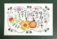手描きイラストメッセージカード　筆文字アート　シマエナガ絵葉書