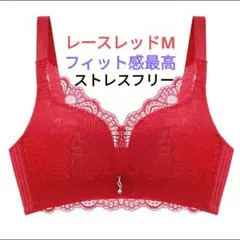 フィット感最高　着け心地抜群　バストアップ　ストレスフリー