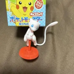 ポケットモンスター ポケモン チョコエッグ 旅立ちの3匹 シークレット ミュウ