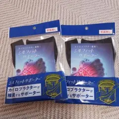 全健会 シルフィットサポーター ひざ用 Sサイズ 3枚セット シルフィットサポーター（ひざ用） - カイロプラクティックの