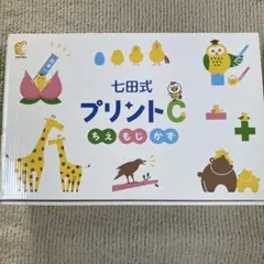 2026年最新】七田式 プリントcの人気アイテム - メルカリ
