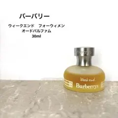 バーバリー　ウィークエンド　フォーウィメン　オードパルファム30ml