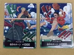 即日発送]ワンピースカード ドンカード ルフィ ゾロ 世界統一記念