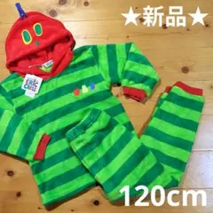 ★新品★はらぺこあおむし なりきり 着ぐるみ パジャマ 120cm