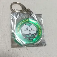 ちいかわ　僕のヒーローアカデミア　キーホルダー