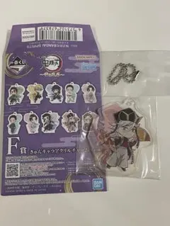 一番くじ 鬼滅の刃 童磨 F賞 きゅんキャラアクリルチャーム