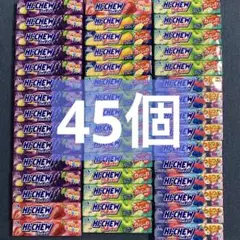 森永製菓　MORINAGA　ハイチュウ　HI-CHEW　まとめ売り　45個セット