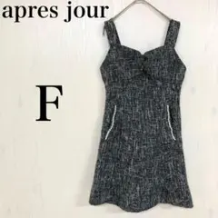 アプレジュール レディース F ブラック ワンピース ミニ ツイード 可愛いのサムネイル