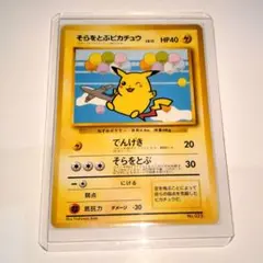 2025年最新】ポケモンカード ana ピカチュウの人気アイテム - メルカリ