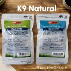 【よーこ様専用】ラム＆ビーフ お試し2種セット 9g×2 2027年