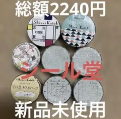 2026年最新】テープ・マスキングテープの人気アイテム - メルカリ