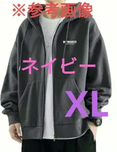 メンズ パーカー 秋冬 長袖 裏起毛 ジップアップ 無地 XL 紺