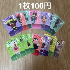amiiboカード　バラ売り