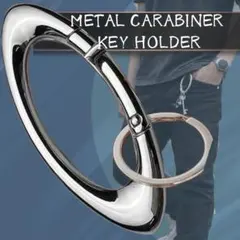 メタルカラビナ キーホルダー 楕円型 シルバー ワンタッチ開閉 高見え