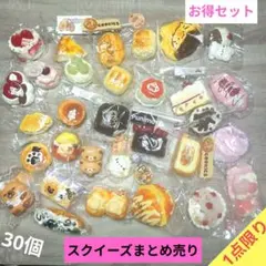 ☆激カワ☆人気☆スクイーズ☆12個セット☆美品☆スイーツ