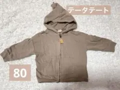 テータテート　80 パーカー