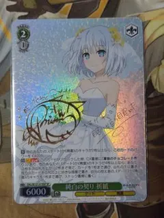 ヴァイス   SP、SPM  36枚まとめ売り ヴァイスシュヴァルツ 星街すいせい SSP サイン PSA10 Atlax