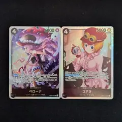 ペローナ・コアラ SR セット