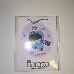 PPULBATU ファミマキーホルダー フムニャリン