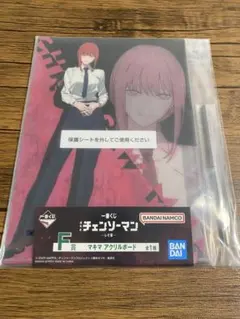 劇場版チェンソーマン レゼ編　一番くじ　f賞　マキマ アクリルボード