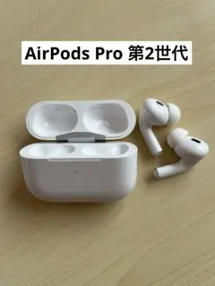 2025年最新】airpods pro 第2世代 lightningの人気アイテム - メルカリ