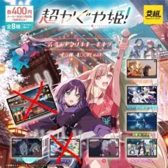 2026年最新】超かぐや姫の人気アイテム - メルカリ