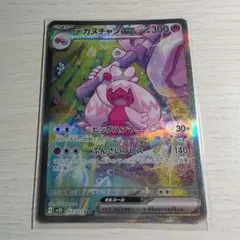 デカヌチャン　EX SAR ポケモンカードゲームのサムネイル
