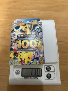 なーちゃん様専用 MEGA スタートデッキ100バトルコレクション［111g