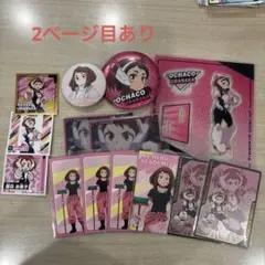 ヒロアカ 麗日お茶子セット