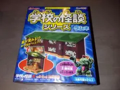 カバヤ　食玩　学校の怪談シリーズ　ラムネ　美術室