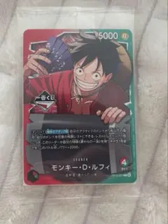 ワンピース　一番くじ特典