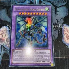 美品】遊戯王 Dragon Knight Draco-Equiste - メルカリ