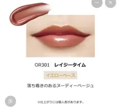 マキアージュ ドラマティックエッセンスルージュOR301 レイジータイム