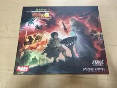 指輪物語 運命の旅 ボードゲーム