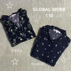 グローバルワーク 花柄 ブラウス ワンピース 2点まとめ売り 110 ネイビー