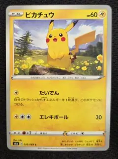 ピカチュウ C S6a 026/069 ポケモンカード イーブイヒーローズ - メルカリ