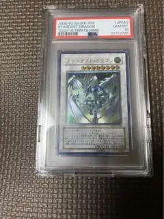 PSA10】遊戯王 スターダストドラゴン 旧レリーフ TDGS-JP040 - メルカリ